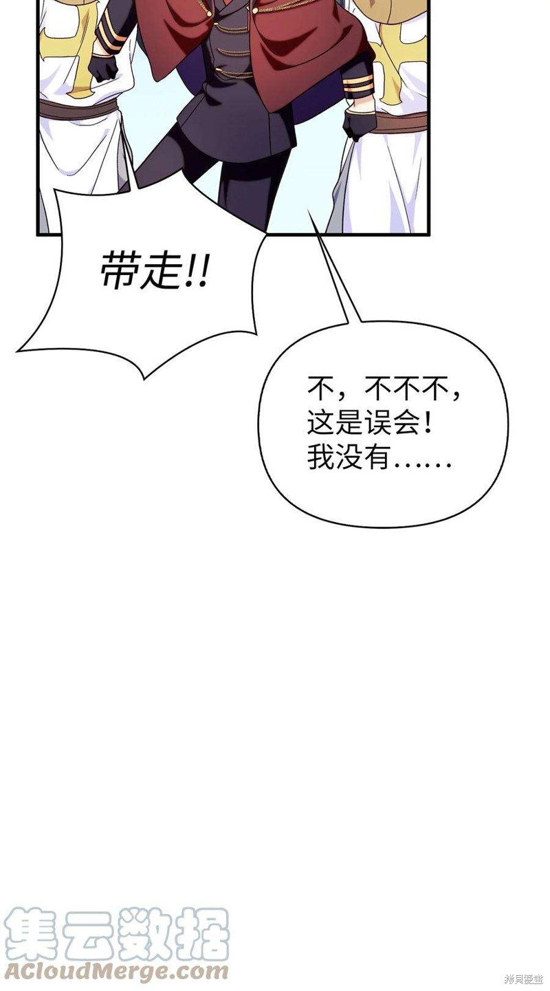 回归者使用说明书漫画,第68话4图