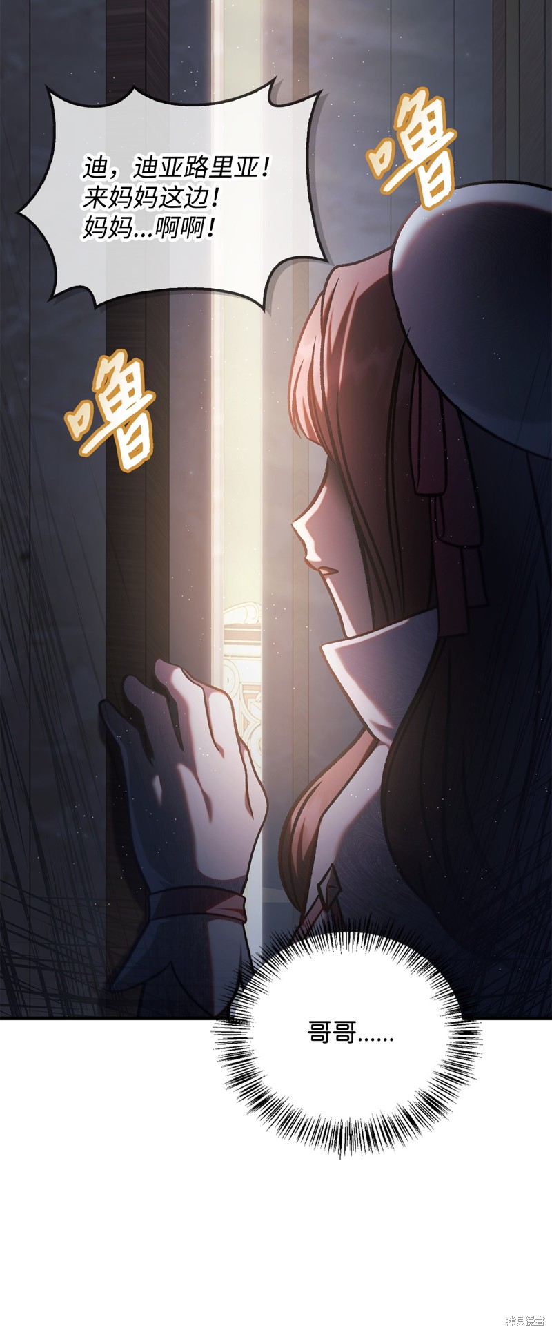 回归者使用说明书漫画,第86话5图