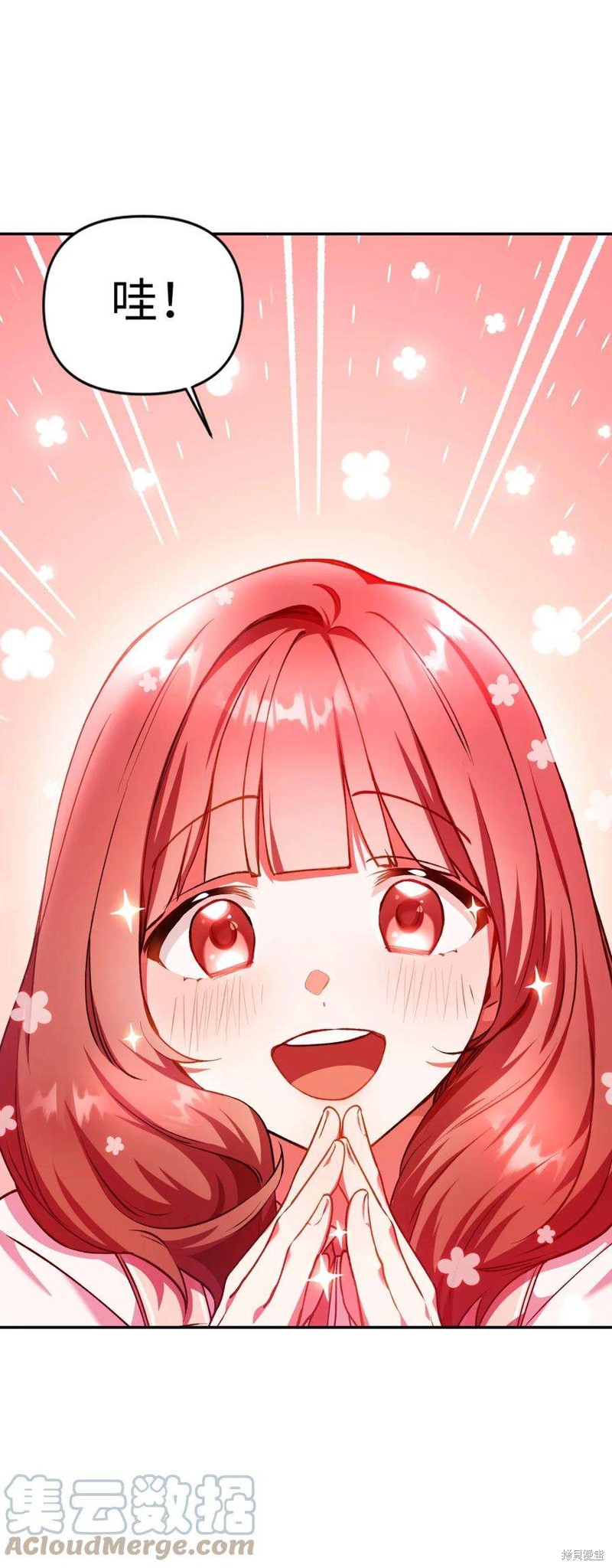 回归者使用说明书漫画,第9话3图