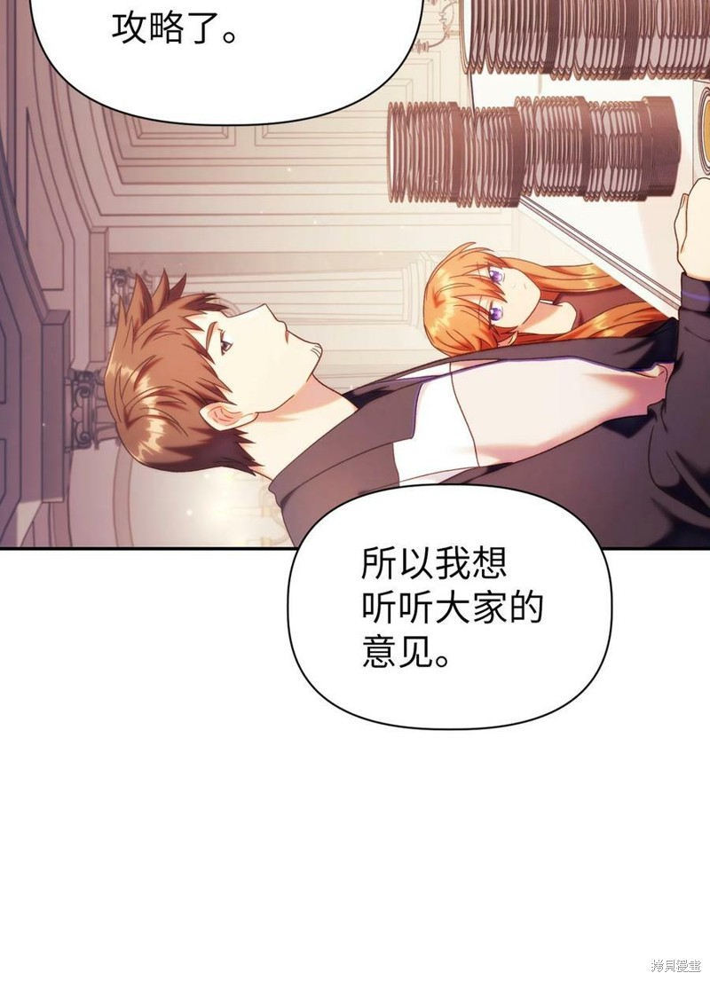 回归者使用说明书漫画,第50话5图