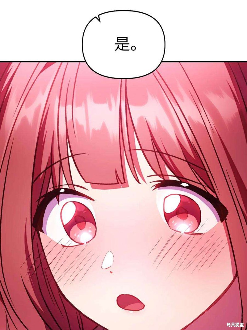 回归者使用说明书漫画,第20话1图