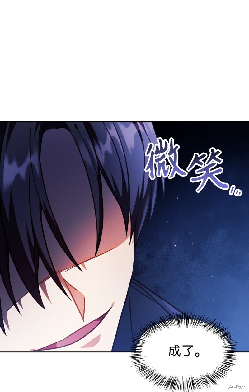 回归者使用说明书漫画,第40话2图