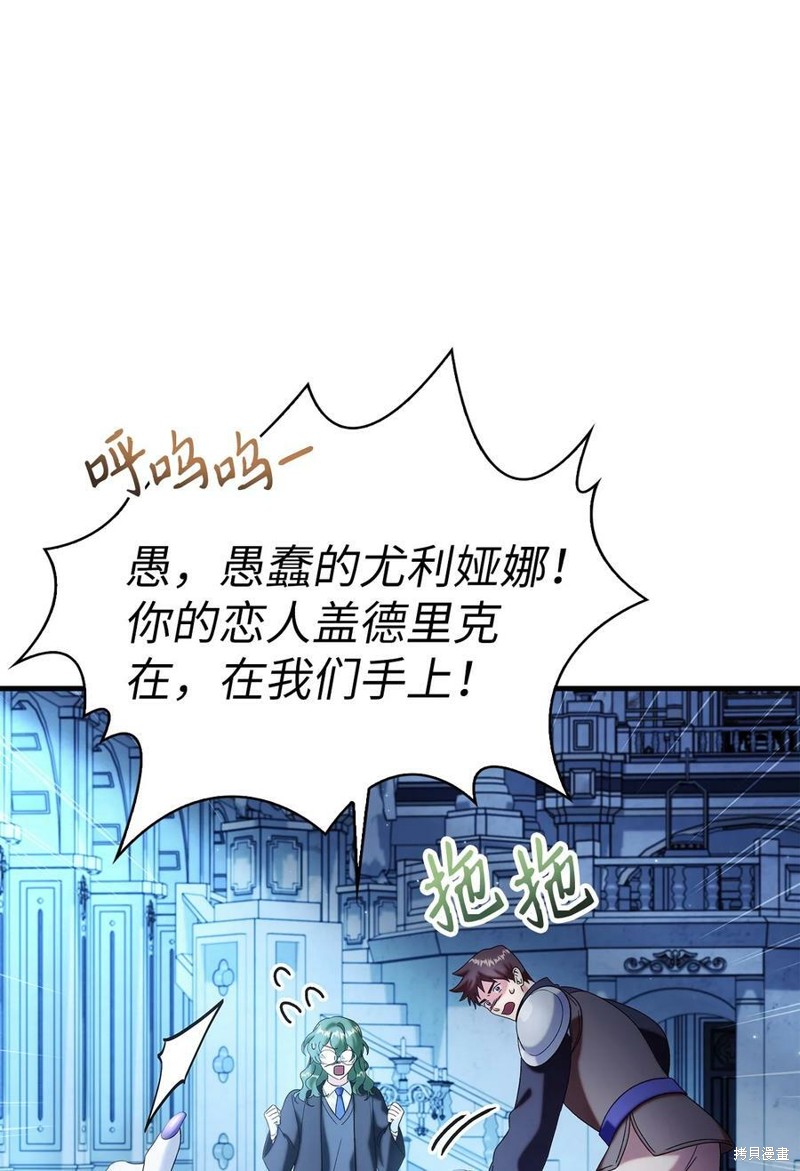 回归者使用说明书漫画,第59话3图