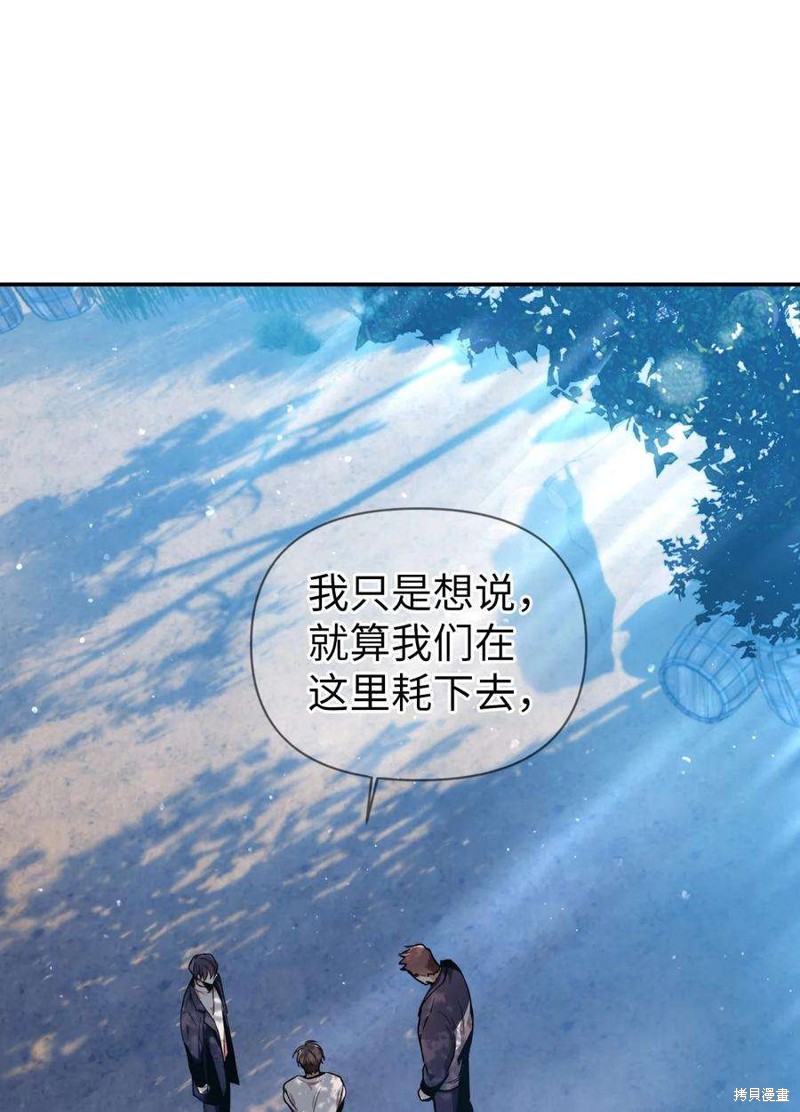回归者使用说明书漫画,第4话1图