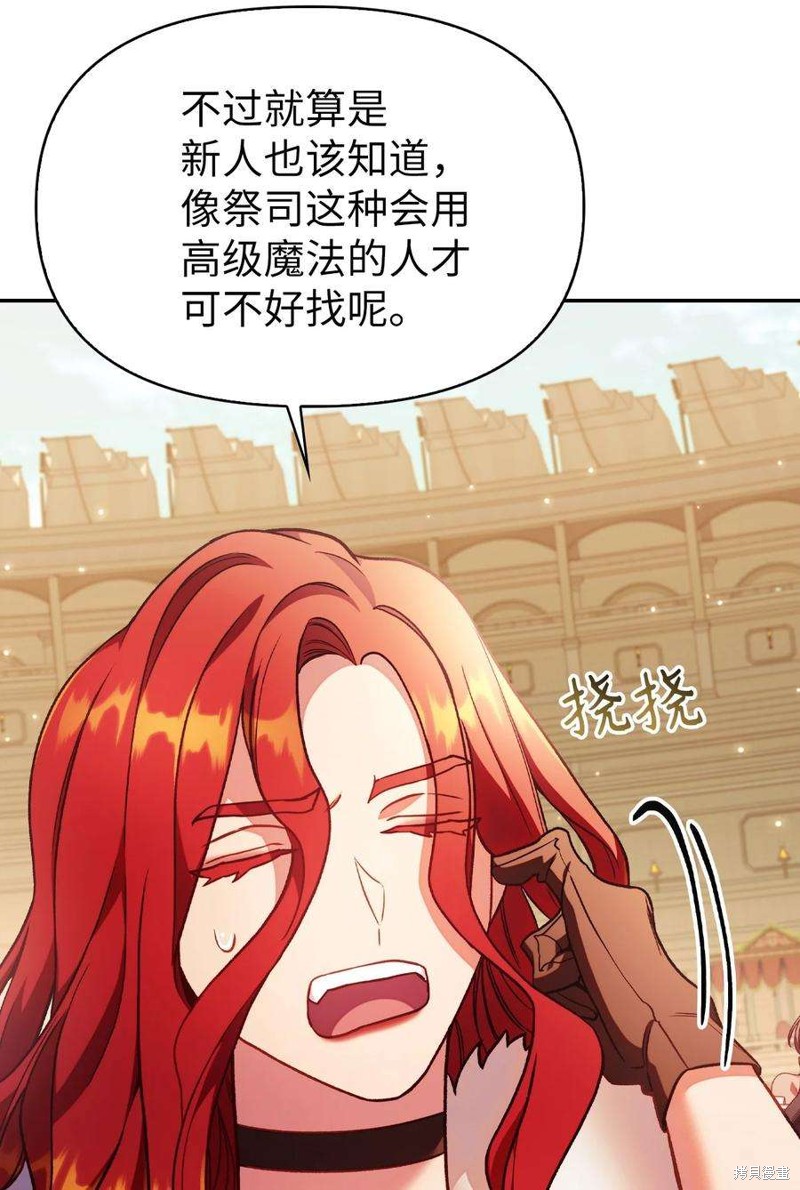 回归者使用说明书漫画,第35话5图