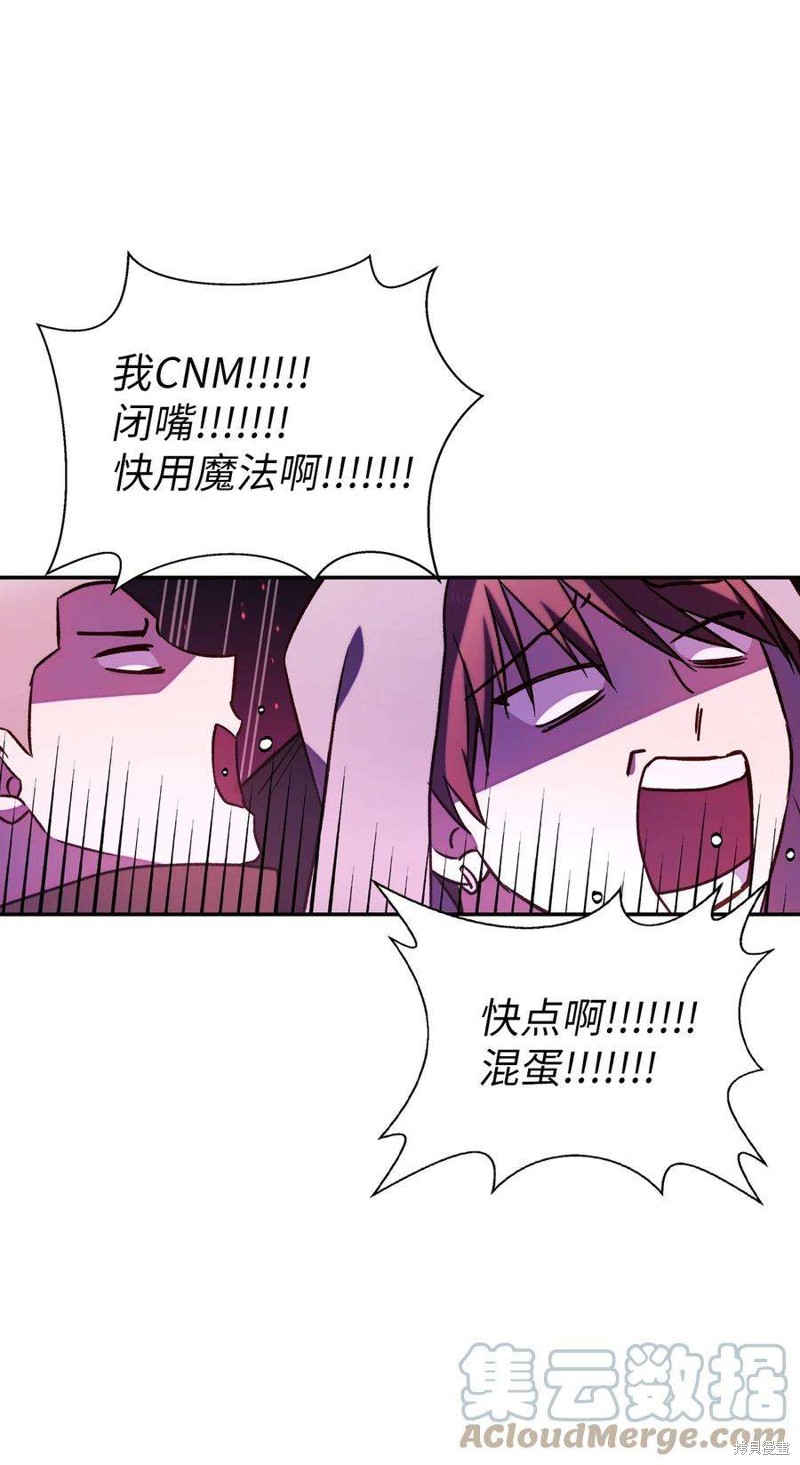 回归者使用说明书漫画,第21话4图