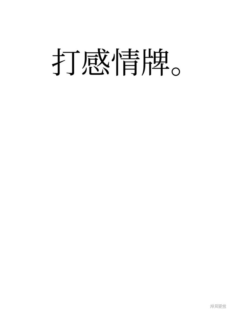 回归者使用说明书漫画,第39话2图