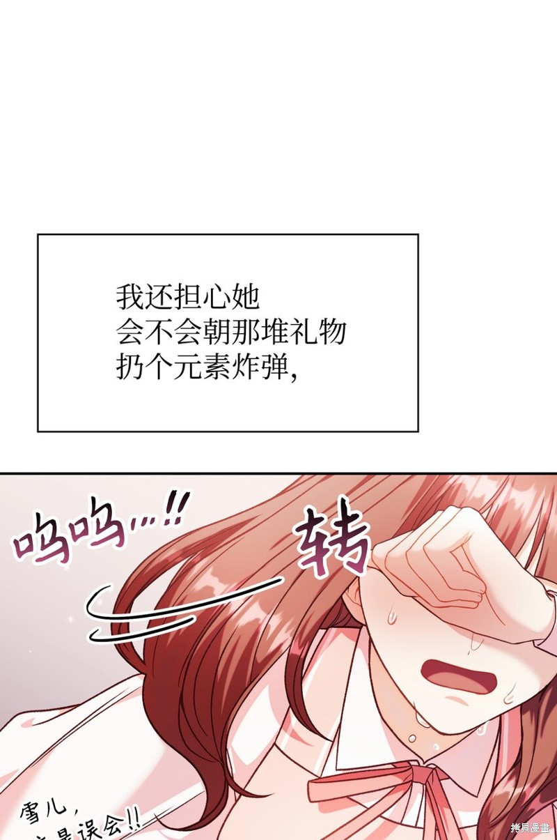 回归者使用说明书漫画,第40话1图