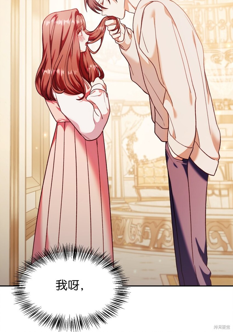 回归者使用说明书漫画,第38话3图