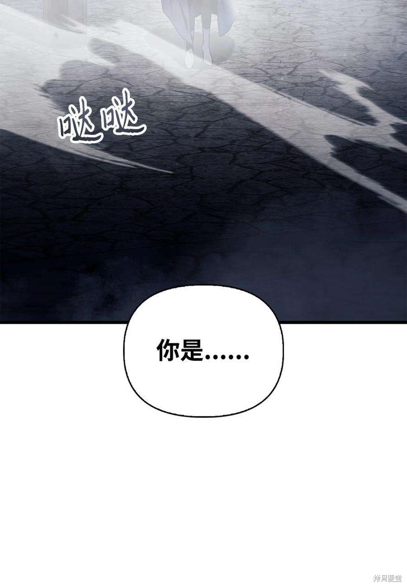 回归者使用说明书漫画,第79话3图