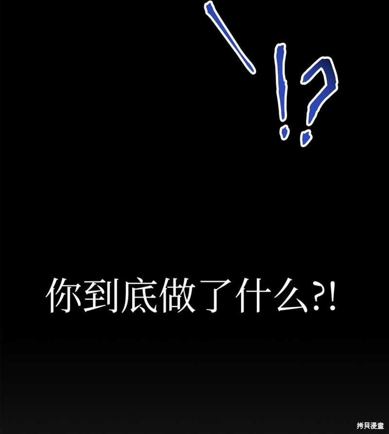 回归者使用说明书漫画,第44话1图