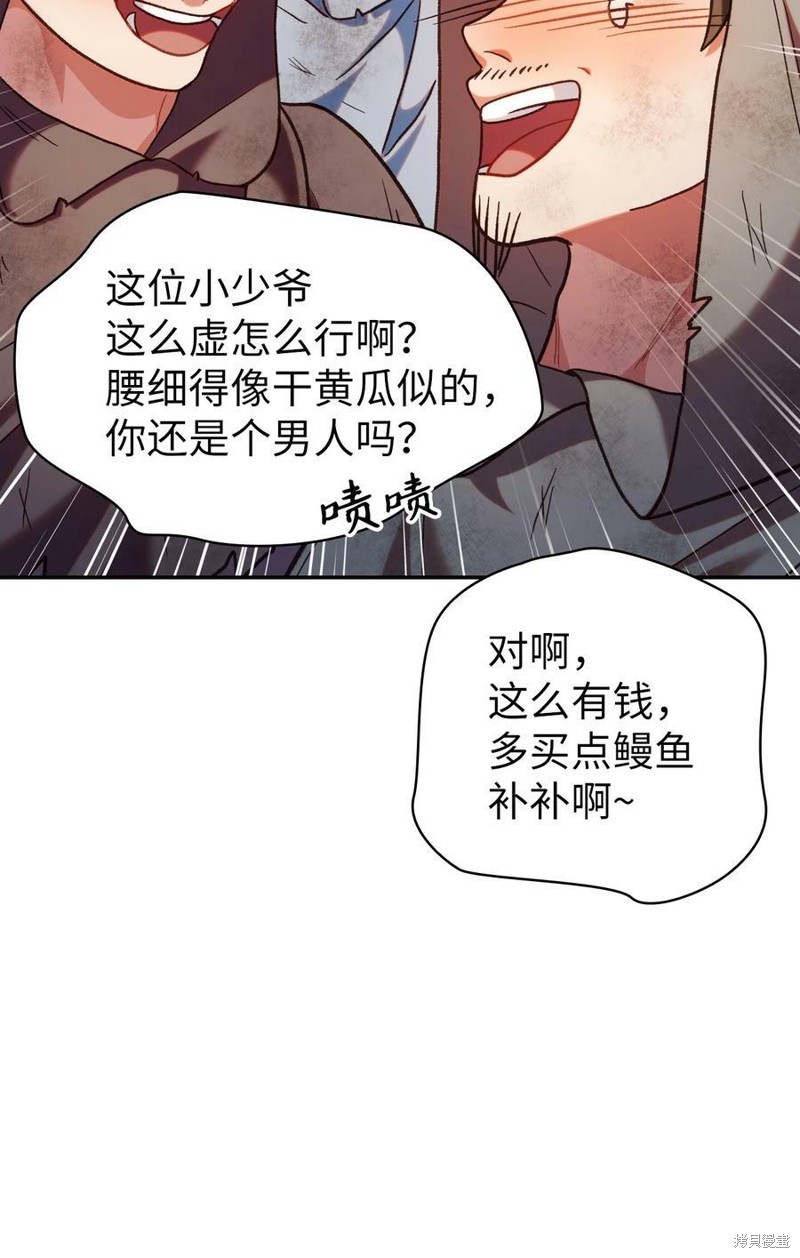 回归者使用说明书漫画,第46话5图