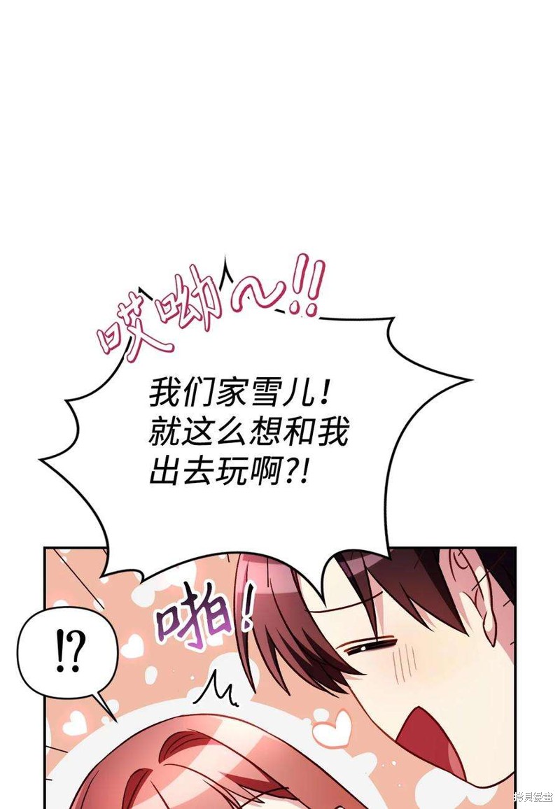 回归者使用说明书漫画,第31话3图