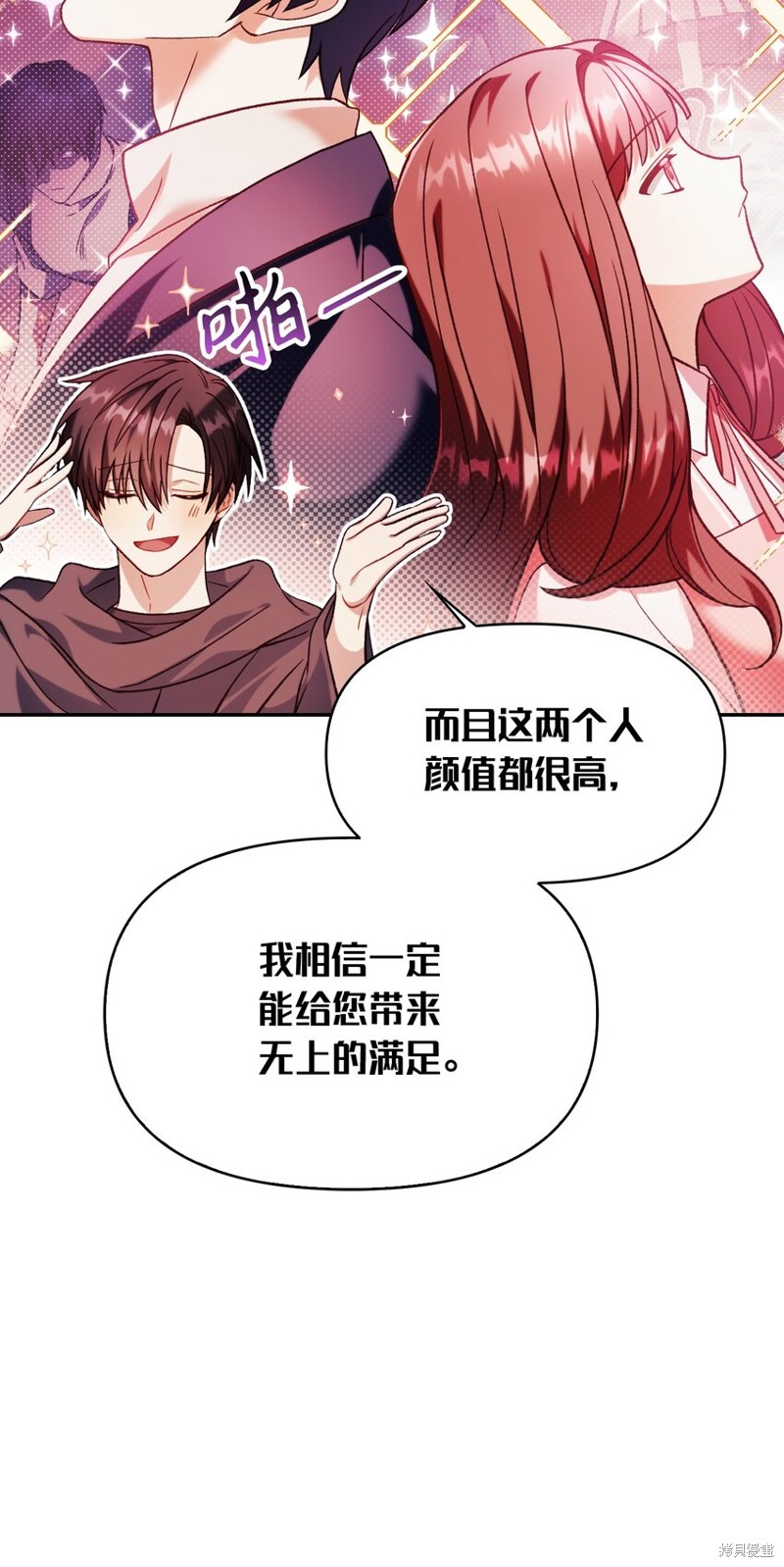 回归者使用说明书漫画,第39话1图