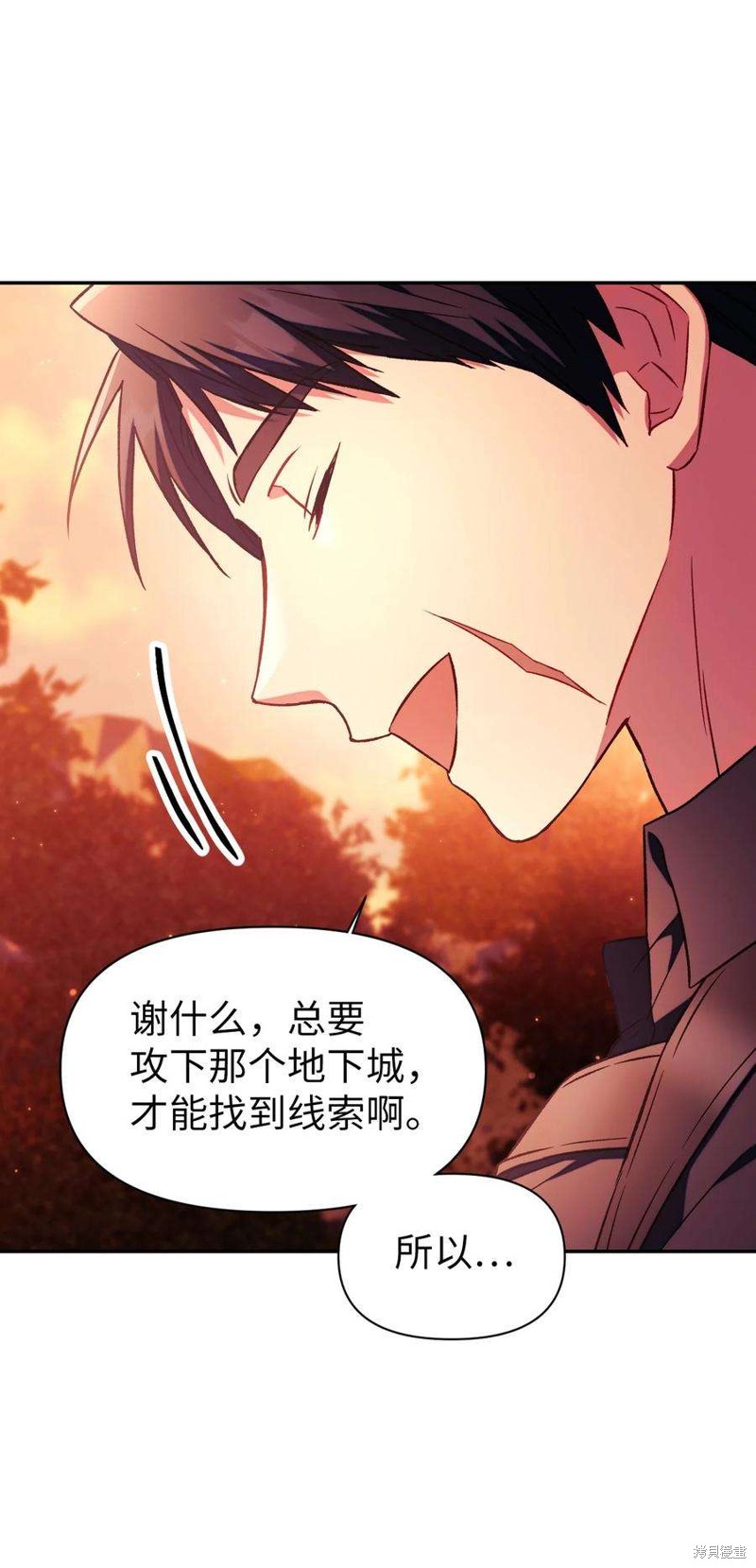 回归者使用说明书漫画,第20话1图