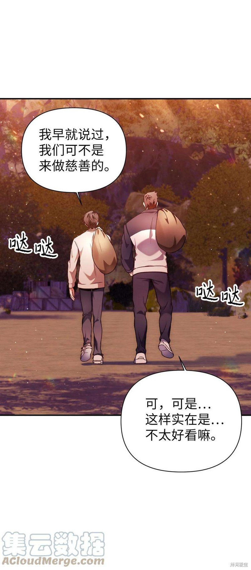 回归者使用说明书漫画,第6话3图