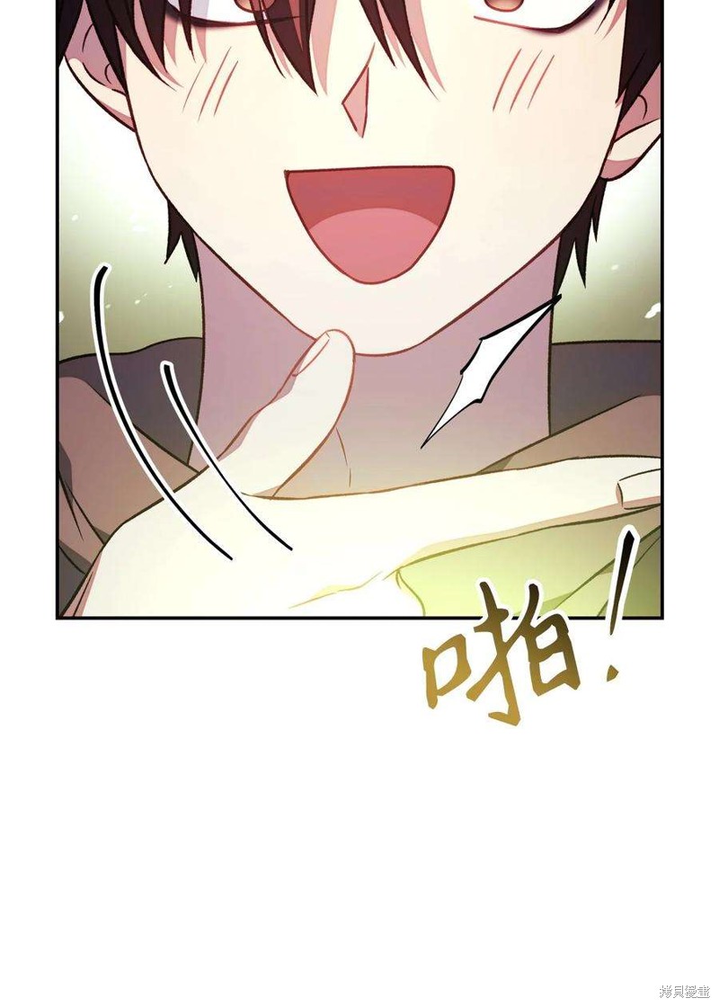 回归者使用说明书漫画,第21话1图