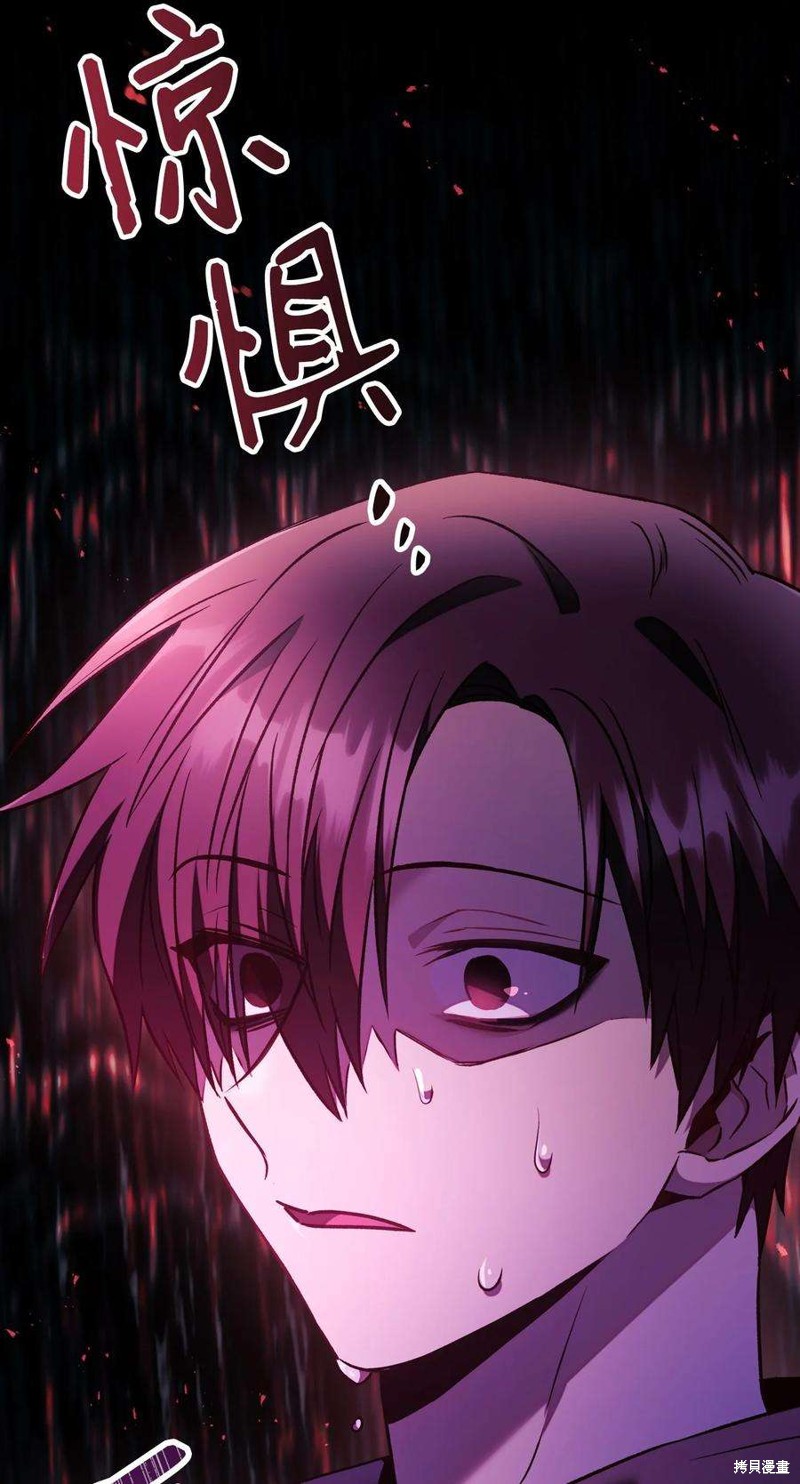 回归者使用说明书漫画,第20话5图