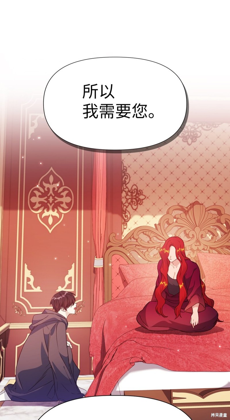 回归者使用说明书漫画,第39话5图