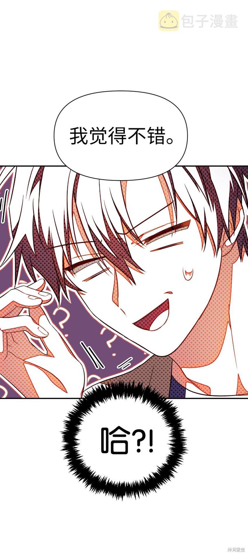 回归者使用说明书漫画,第29话5图