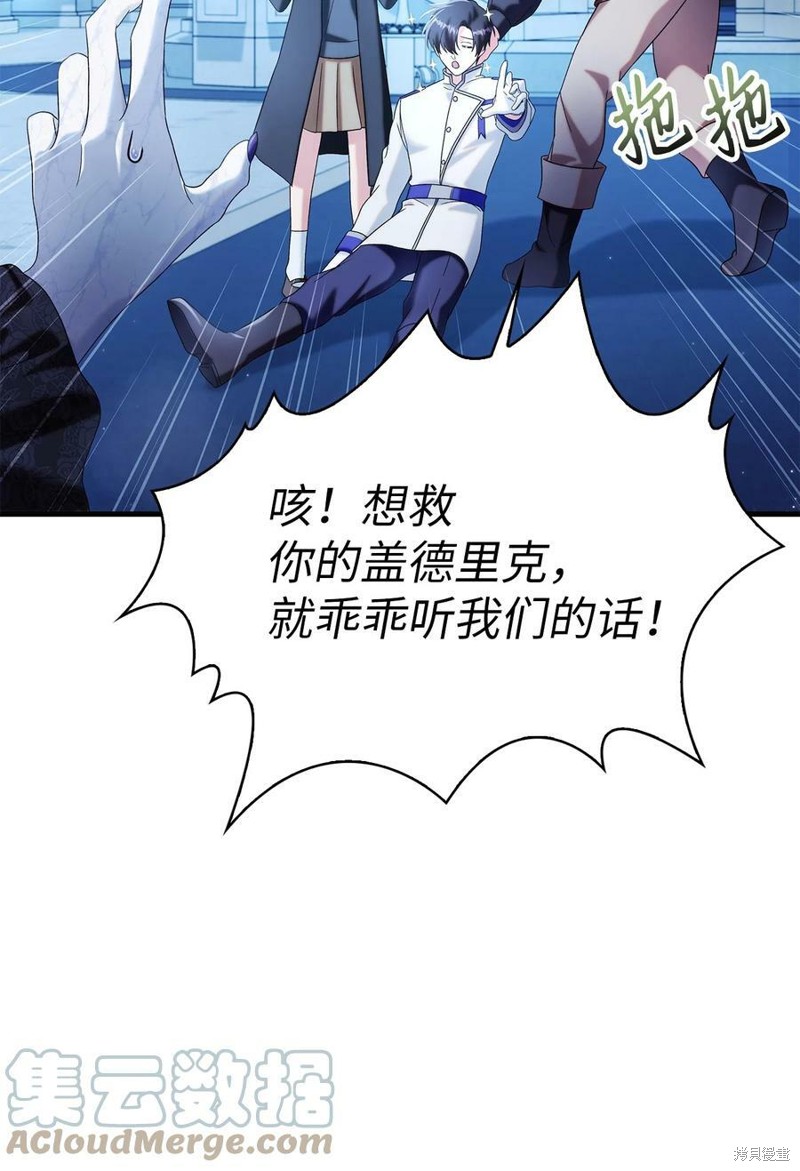 回归者使用说明书漫画,第59话4图