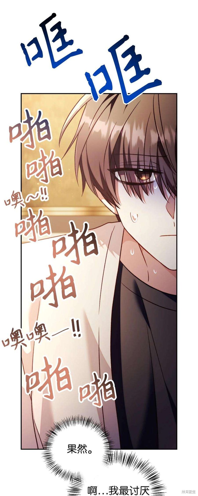回归者使用说明书漫画,第30话1图