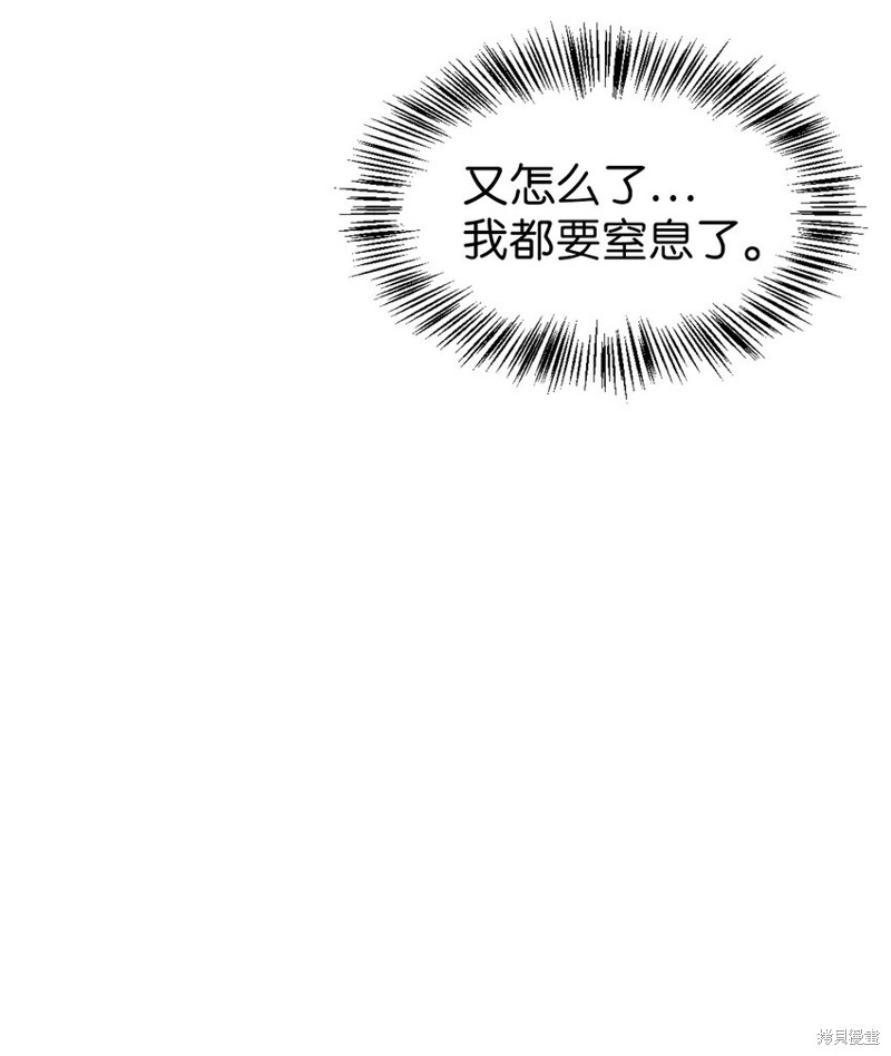 回归者使用说明书漫画,第39话5图