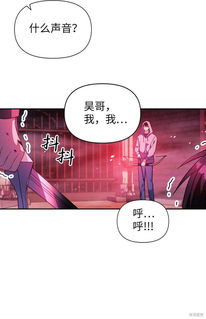 回归者使用说明书漫画,第23话2图