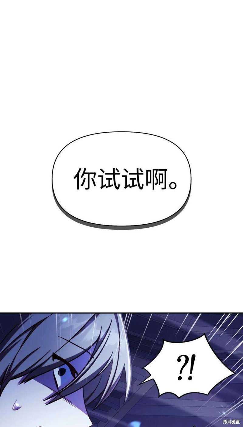 回归者使用说明书漫画,第36话1图