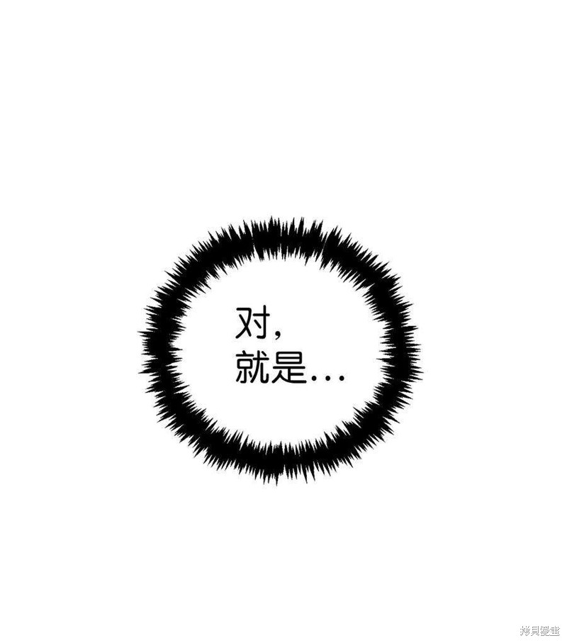 回归者使用说明书漫画,第31话2图