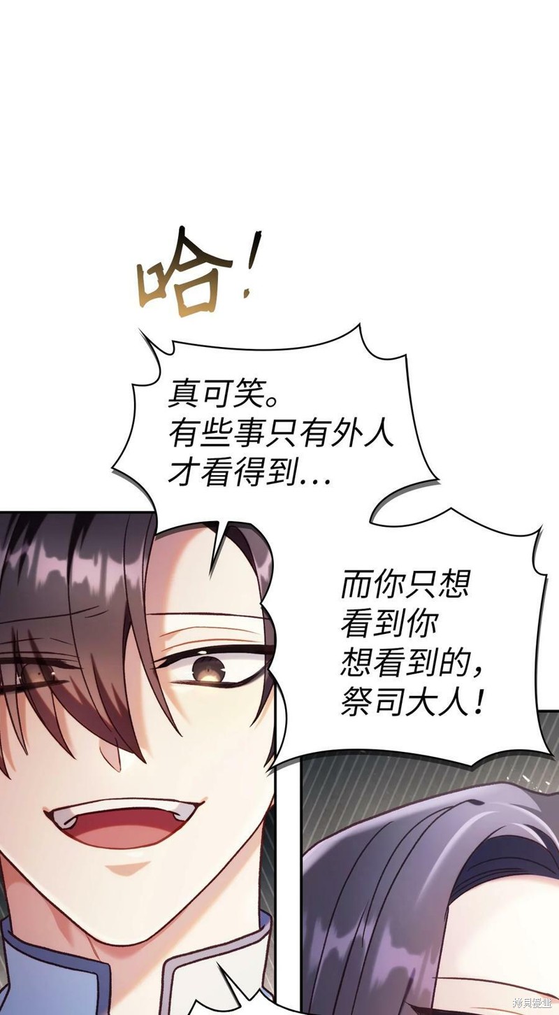 回归者使用说明书漫画,第46话3图