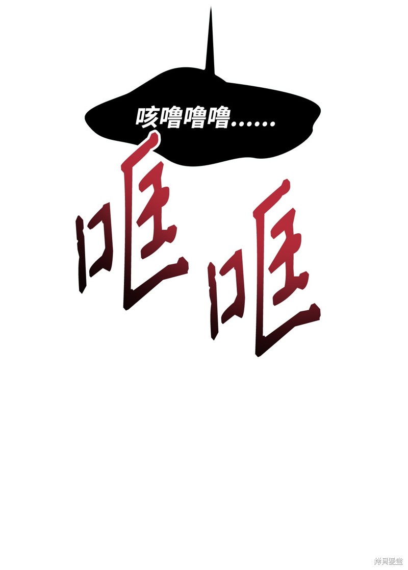 回归者使用说明书漫画,第85话5图