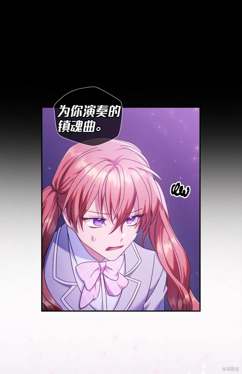 回归者使用说明书漫画,第50话4图