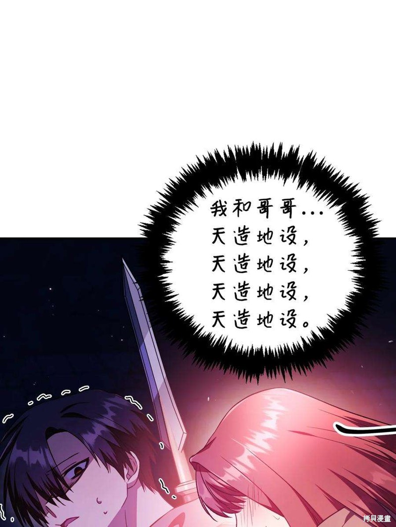 回归者使用说明书漫画,第20话5图