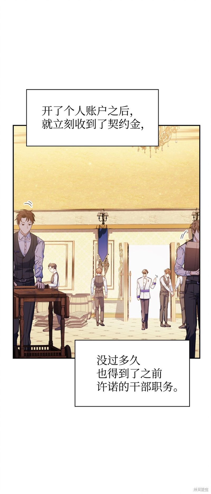 回归者使用说明书漫画,第40话3图