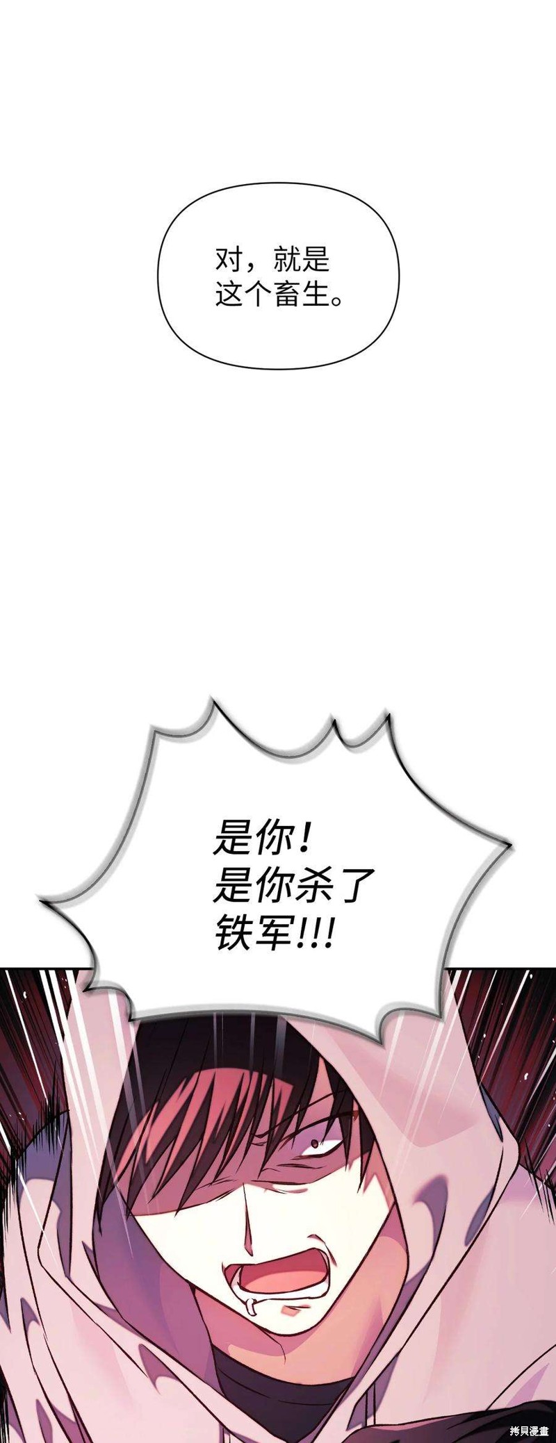 回归者使用说明书漫画,第23话2图