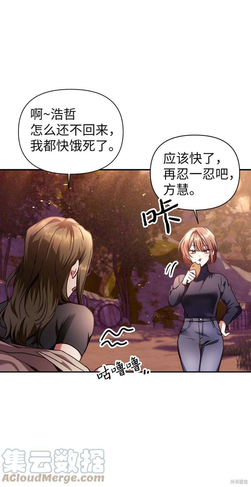 回归者使用说明书漫画,第6话2图