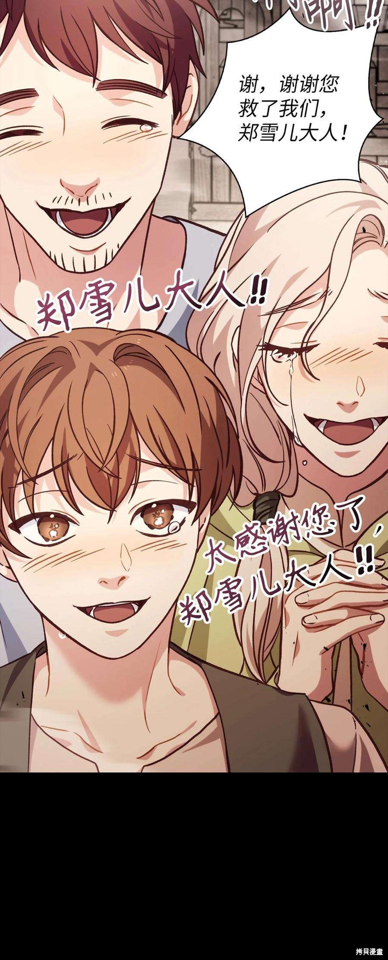 回归者使用说明书漫画,第64话2图