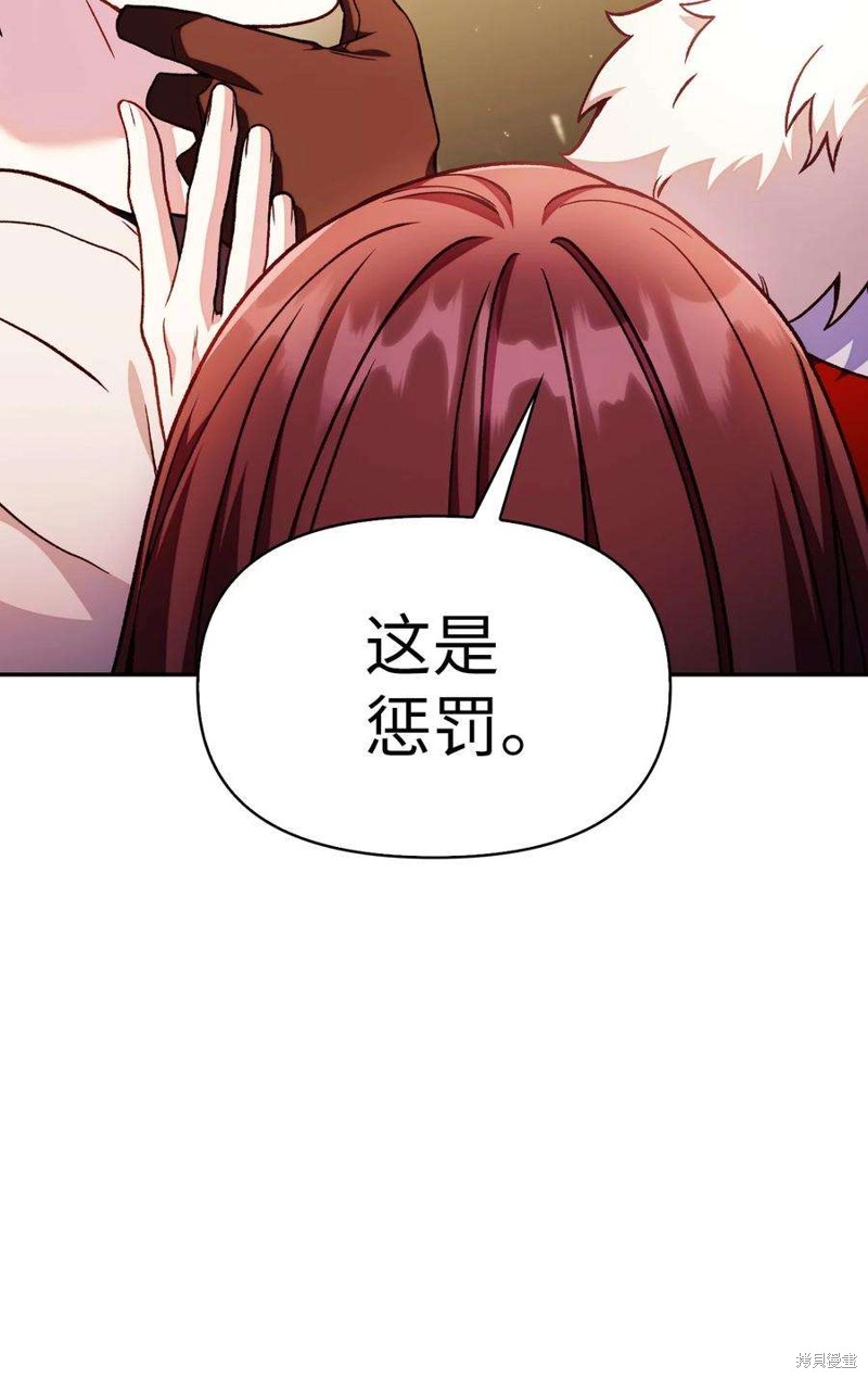 回归者使用说明书漫画,第35话2图