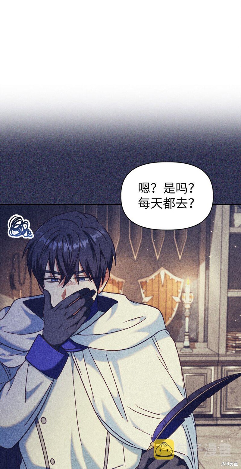 回归者使用说明书漫画,第44话5图