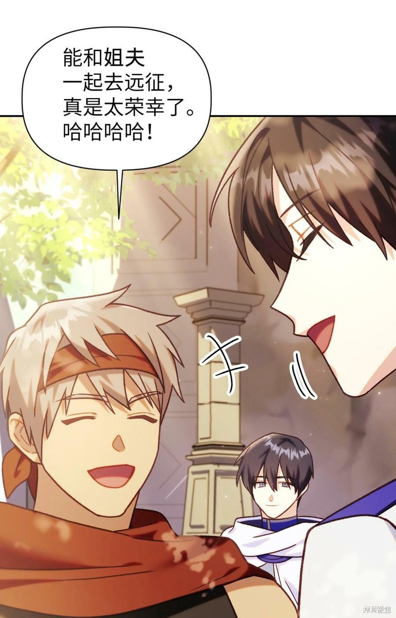 回归者使用说明书漫画,第50话2图