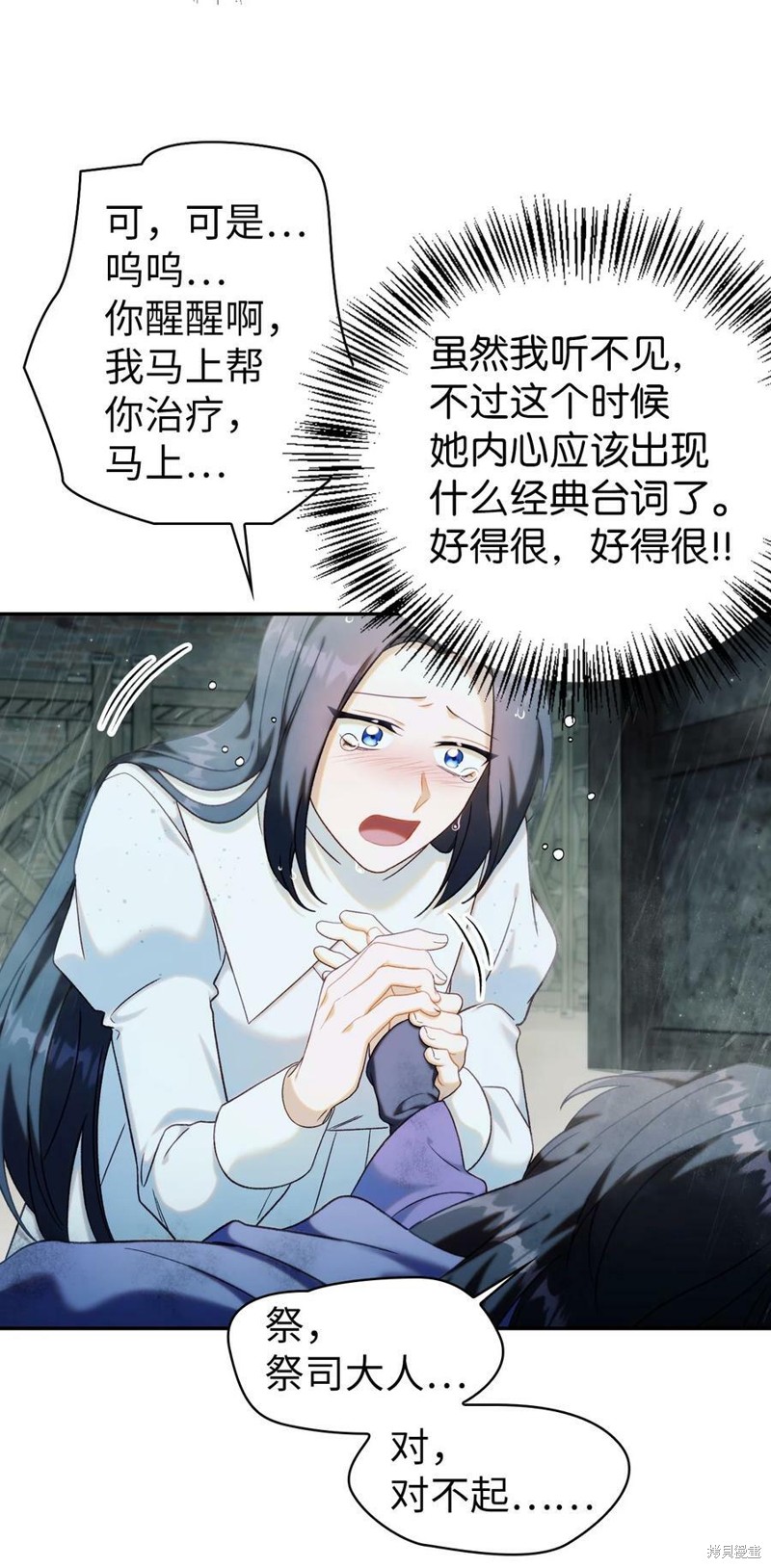 回归者使用说明书漫画,第48话3图