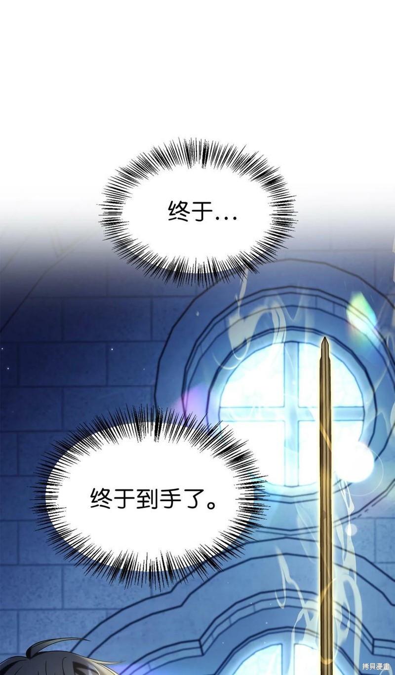 回归者使用说明书漫画,第59话3图