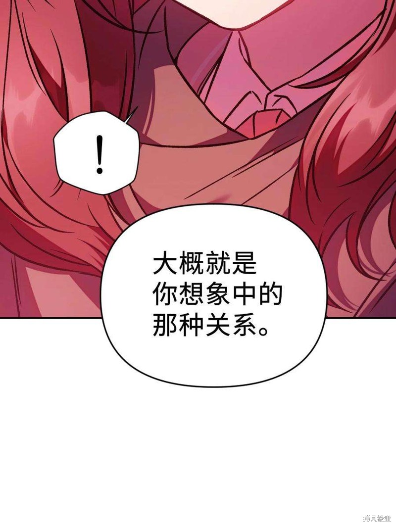 回归者使用说明书漫画,第20话2图