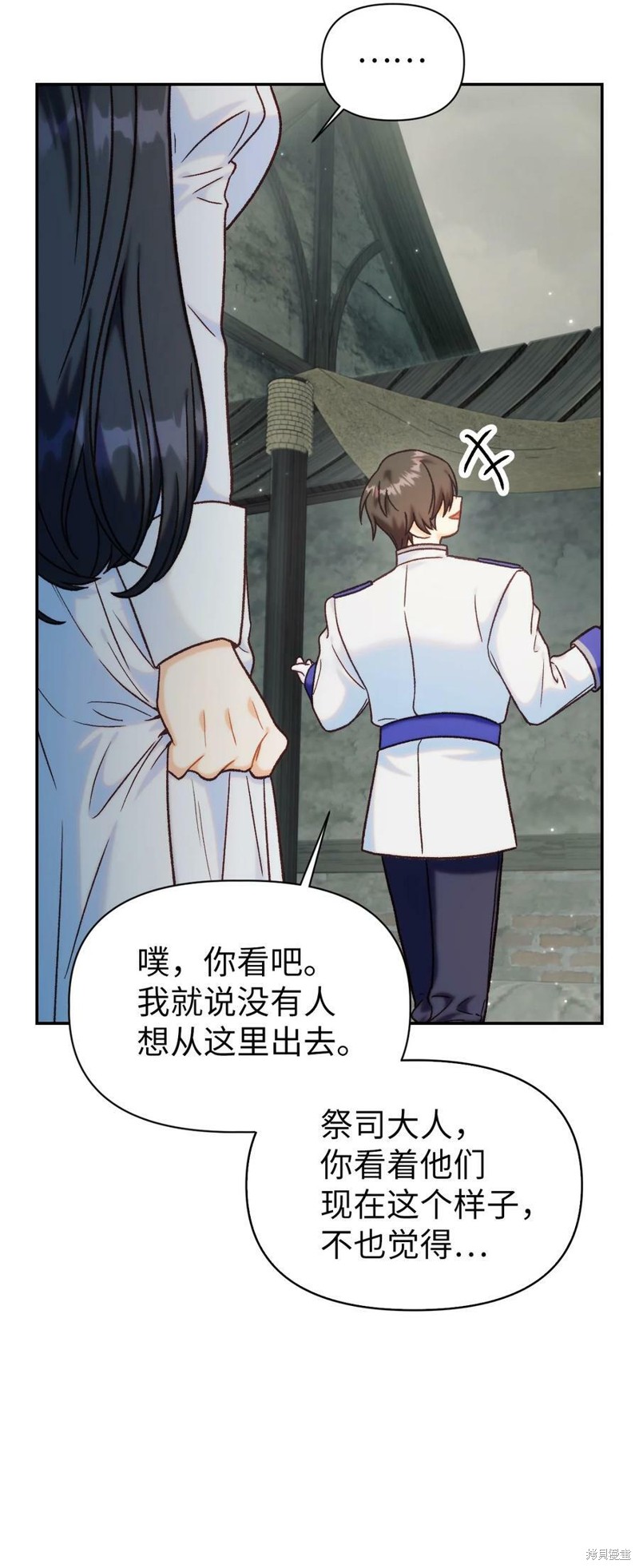 回归者使用说明书漫画,第46话3图
