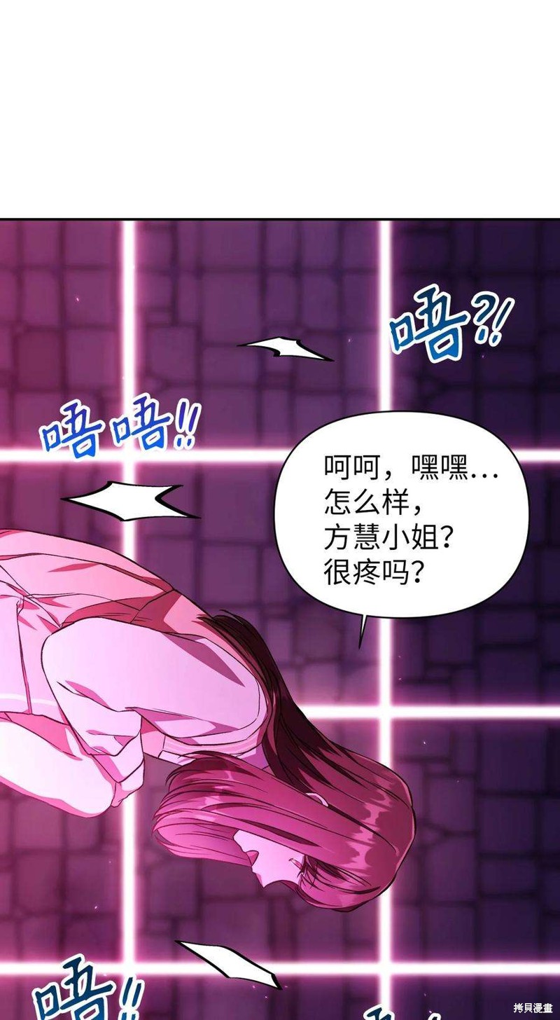 回归者使用说明书漫画,第14话5图