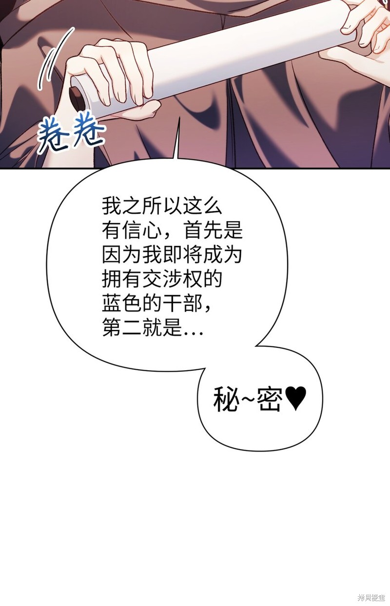 回归者使用说明书漫画,第39话3图