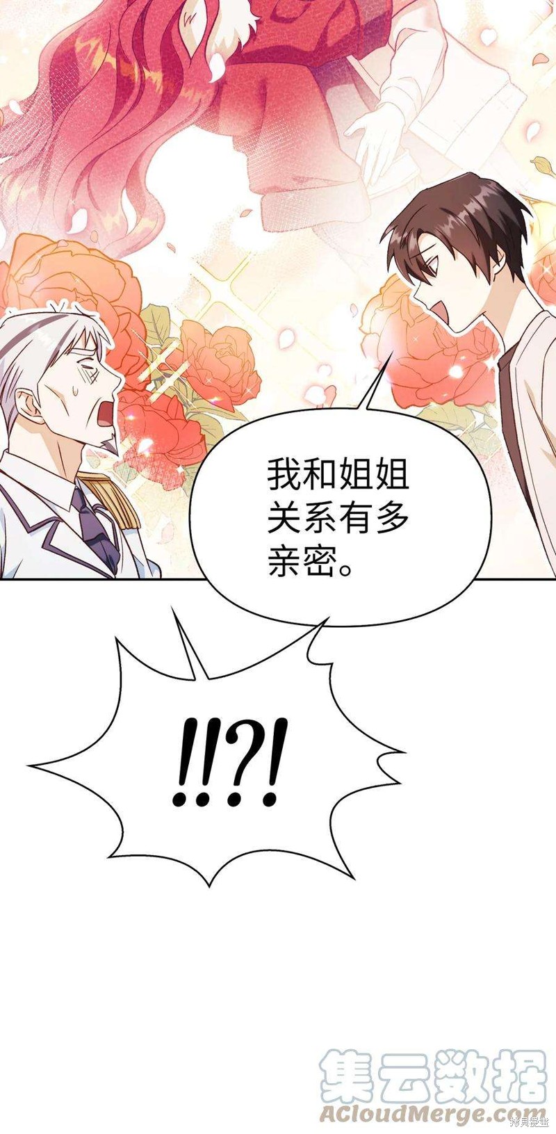 回归者使用说明书漫画,第36话4图