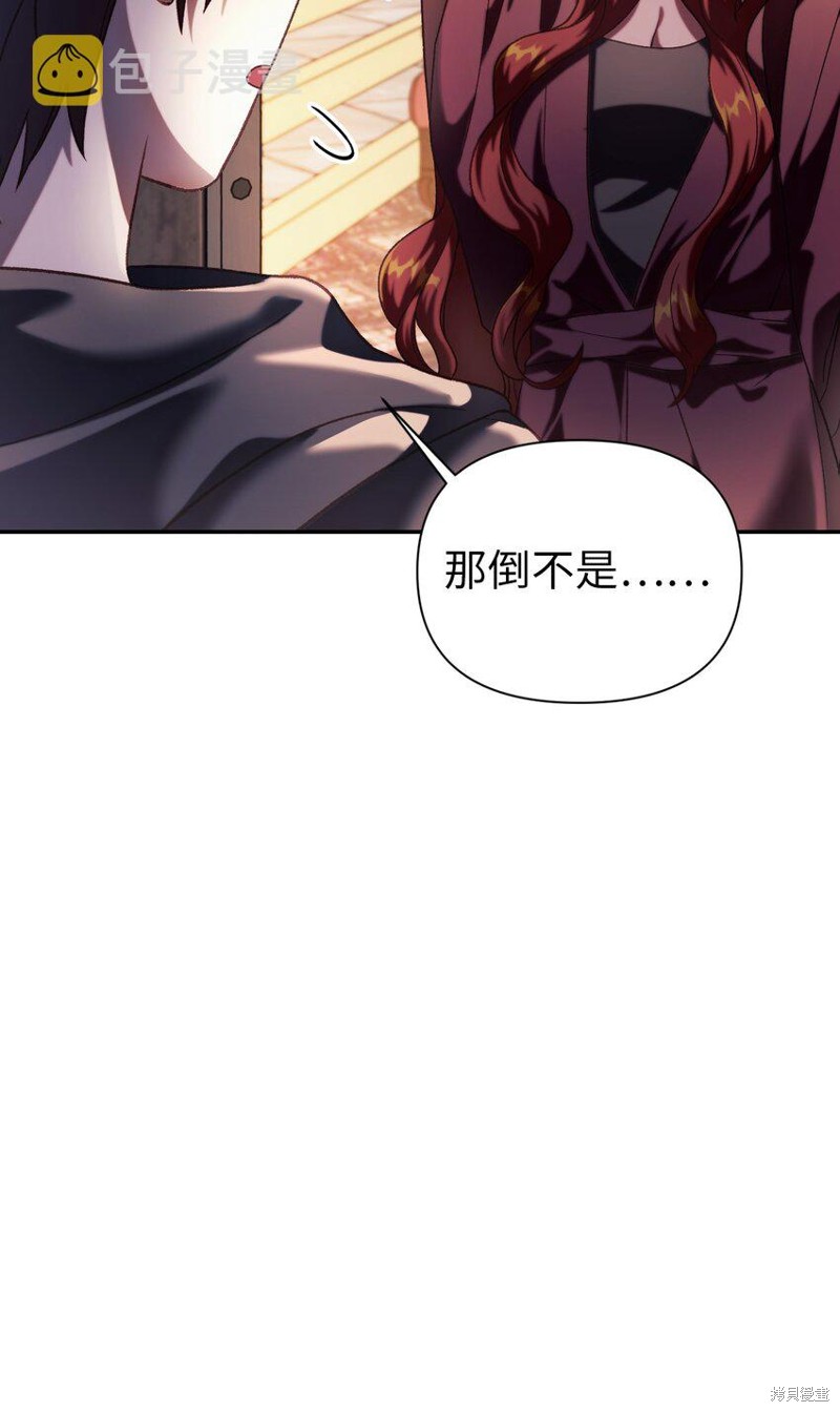 回归者使用说明书漫画,第38话1图