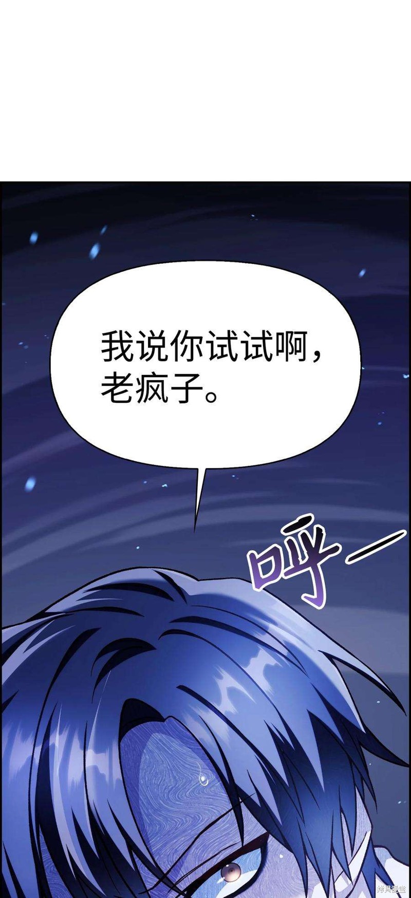 回归者使用说明书漫画,第36话3图